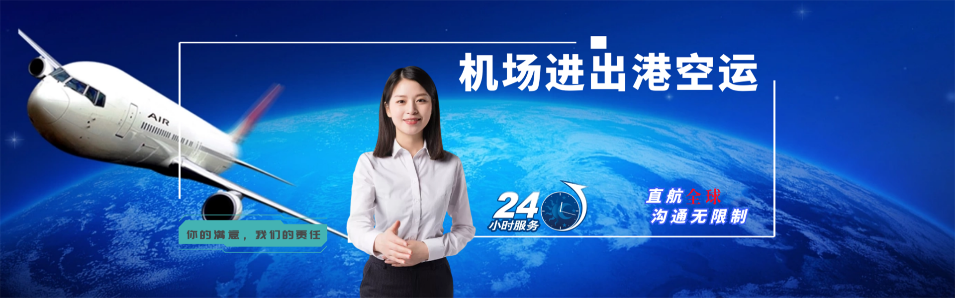 沙河口到克罗地亚物流公司-沙河口至克罗地亚物流专线-沙河口空运到克罗地亚-优时通物流有限公司