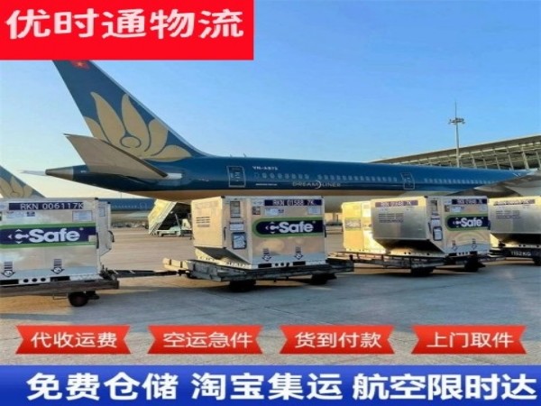 沙河口到克罗地亚空运加急专线